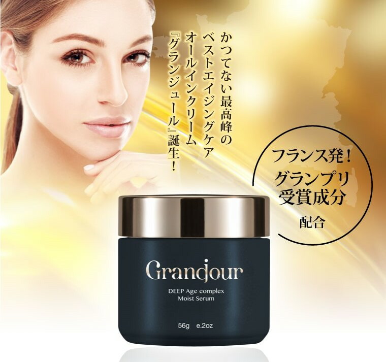 高級オールインワンクリーム【リファージュ】 高級オールインワンクリーム【リファージュ】
