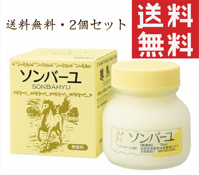 楽天市場】薬師堂 尊馬油 ソンバーユ No.7 60ml ２個セット 美肌 無添加 クリーム 基礎化粧品 コスメ 顔 全身 保湿クリーム ベビー  赤ちゃん スキンケアクリーム 【送料無料×当日発送】 : 四季島美容健康館