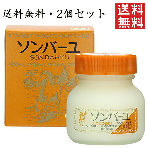 楽天市場】ソンバーユ No.7 尊馬油 60ml 2個セット 薬師堂 美肌 無