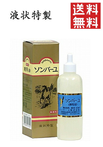楽天市場】ソンバーユ No.7 尊馬油 60ml 2個セット 薬師堂 美肌 無