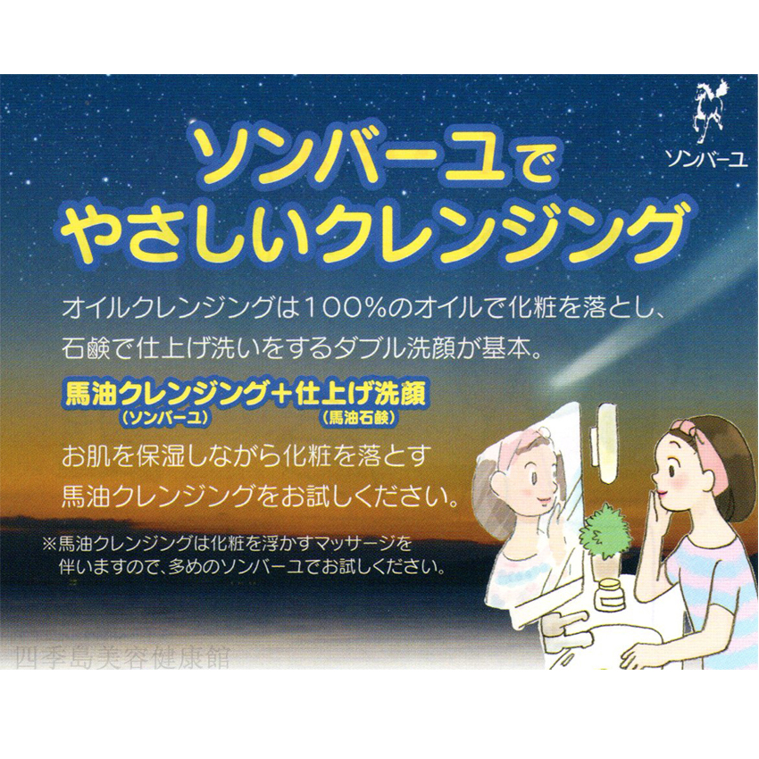 一番の ソンバーユ 薬師堂 尊馬油 スペシャル7個セット 美肌 無添加 クリーム 基礎化粧品 コスメ 顔 全身 保湿 ベビー 赤ちゃん スキンケア  送料無料 qdtek.vn