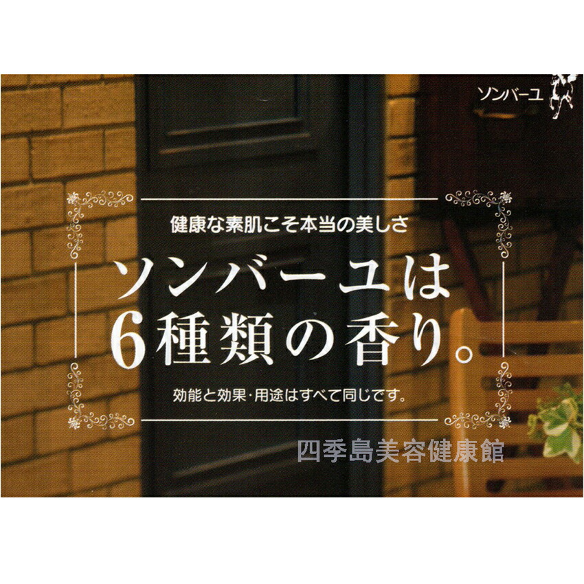 卸し売り購入 ソンバーユ 薬師堂 尊馬油 スペシャル６個セット 美肌 無添加 クリーム 基礎化粧品 コスメ 顔 全身 保湿 ベビー 赤ちゃん スキンケア  送料無料 qdtek.vn