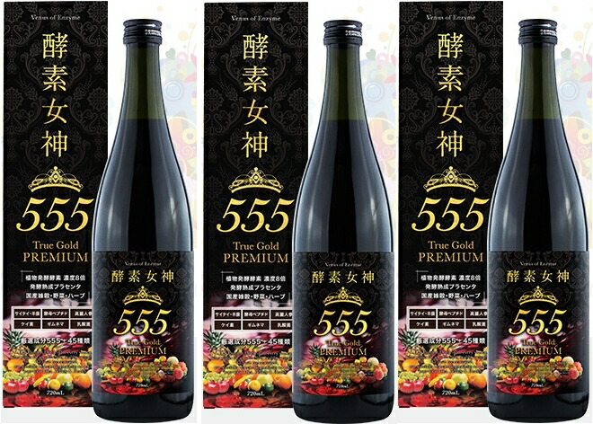 酵素ドリンク 酵素ジュース ダイエット ダイエットドリンク 酵素女神555 Gold 食物繊維 トゥル ゴ ルド 7ml True Premium 国内生産 酵素女神555 Gold Gold 送料無料3本セット 7ml True 7ml True 酵素ドリンク 酵素ジュース ダイエット ダイエットドリンク トゥル 酵素ドリンク 酵素ジュース ダイエット ダイエットドリンク 酵素女神555 Gold 食物繊維 トゥル ゴ ルド 7ml True Premium 国内生産 酵素女神555 Gold Gold 送料無料3本セット 7ml True 7ml True 酵素ドリンク 酵素ジュース ダイエット ダイエットドリンク トゥル