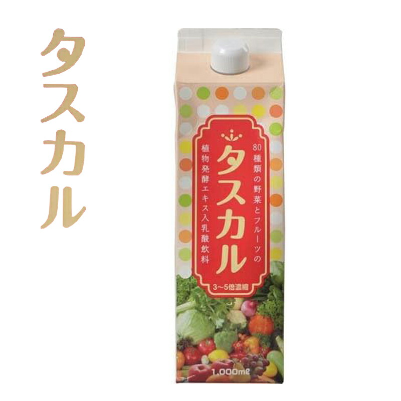 楽天市場】タスカル 12本 植物発酵エキス 酵素ドリンク 濃縮