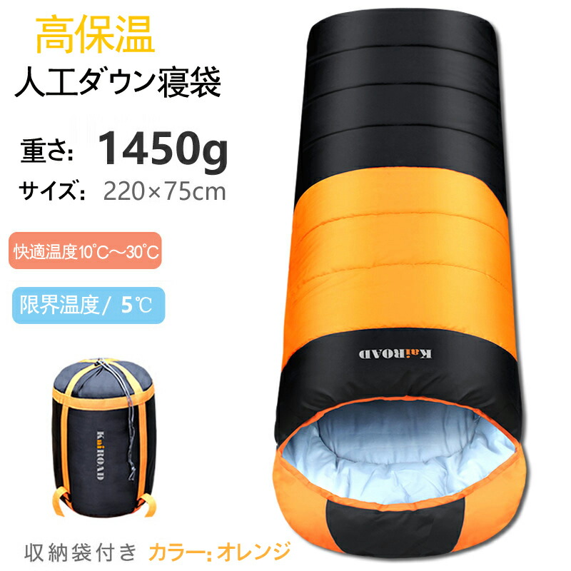 楽天市場】寝袋 冬用 最強 シュラフ 大きい キャンプ 防災 登山