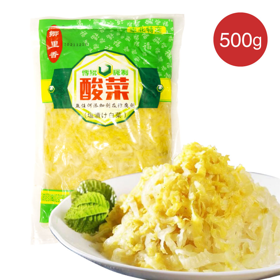 楽天市場 酸菜 白菜の酢漬 500g 中国本番酸菜 中華料理人気商品 酸菜絲 中国東北名物 鍋用 餃子の具等 お勧め中国東北の酸菜 中国本場 中華食材 酸菜 海鳴super