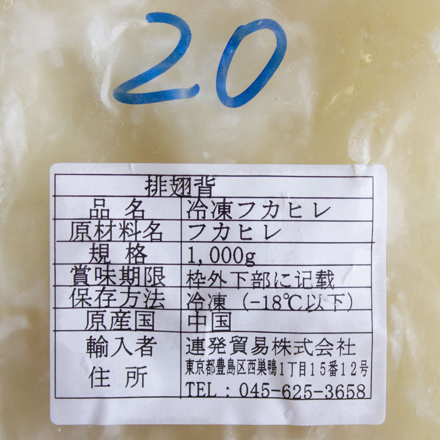 楽天市場 フカヒレ 枚 1kg 高級 排翅背 中サイズ 送料無料 冷凍 業務用 プリプリ ふかひれ 鱶鰭 フカヒレスープ ふかヒレ 魚翅湯 コラーゲン 海鮮 誕生日 長寿祝い ギフト 手土産 魚 グルメ プレゼント 高級中華食材 おせち お節 海鳴super