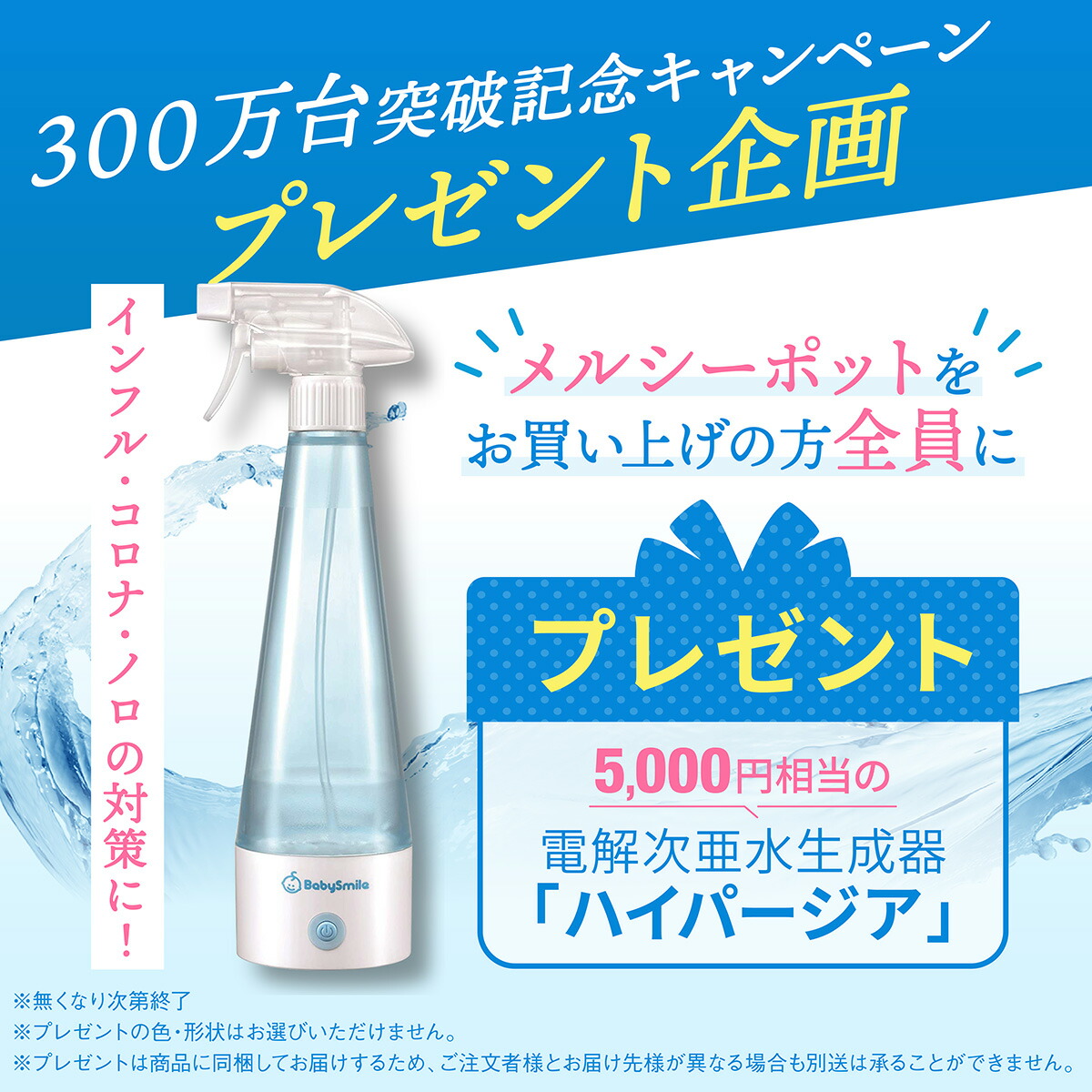 公式】メルシーポットS-503（電動鼻水吸引器）【送料無料】