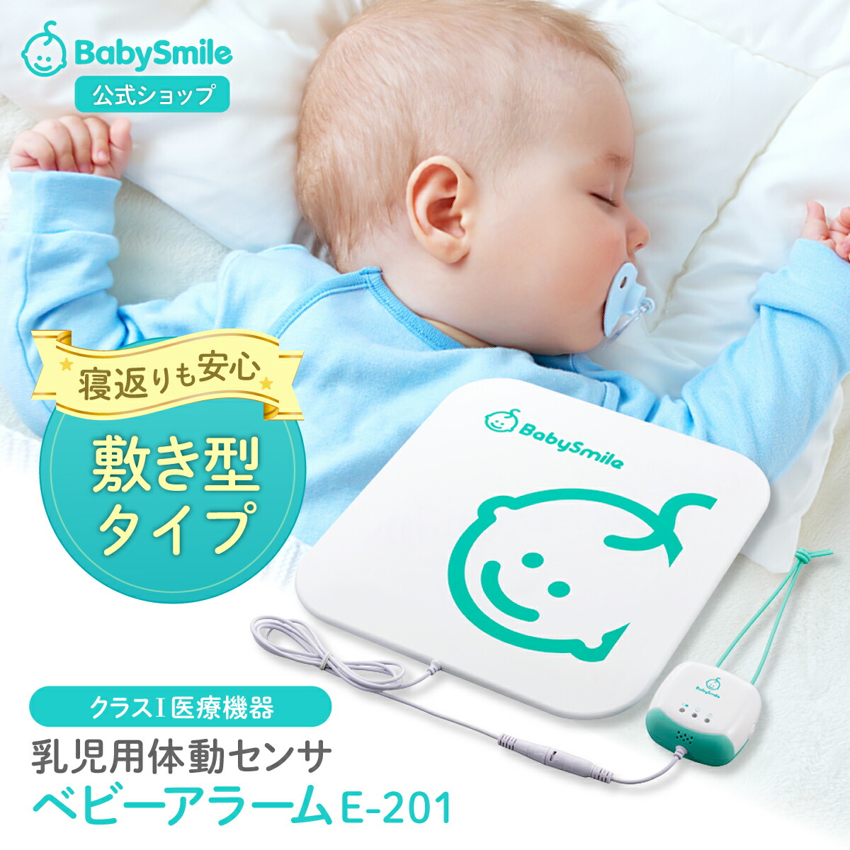 楽天市場】安心の1年保証付き！日本語説明書付き！hisense社 Babysense