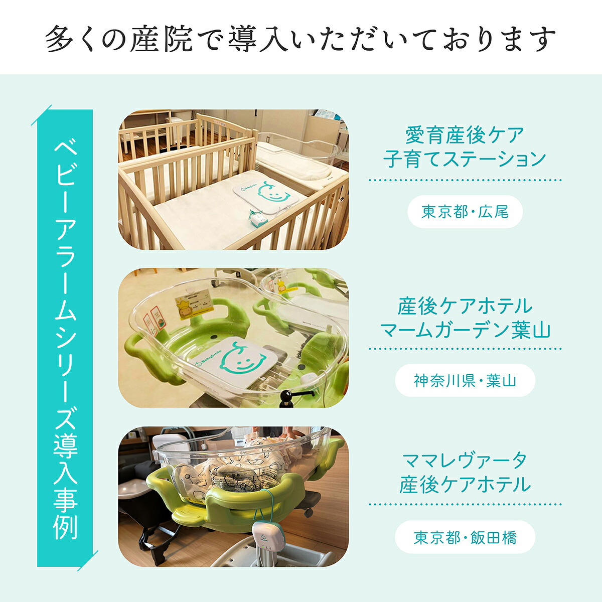BabySmile公式 】 乳児用体動センサ ベビーアラーム E-204 | ベビー