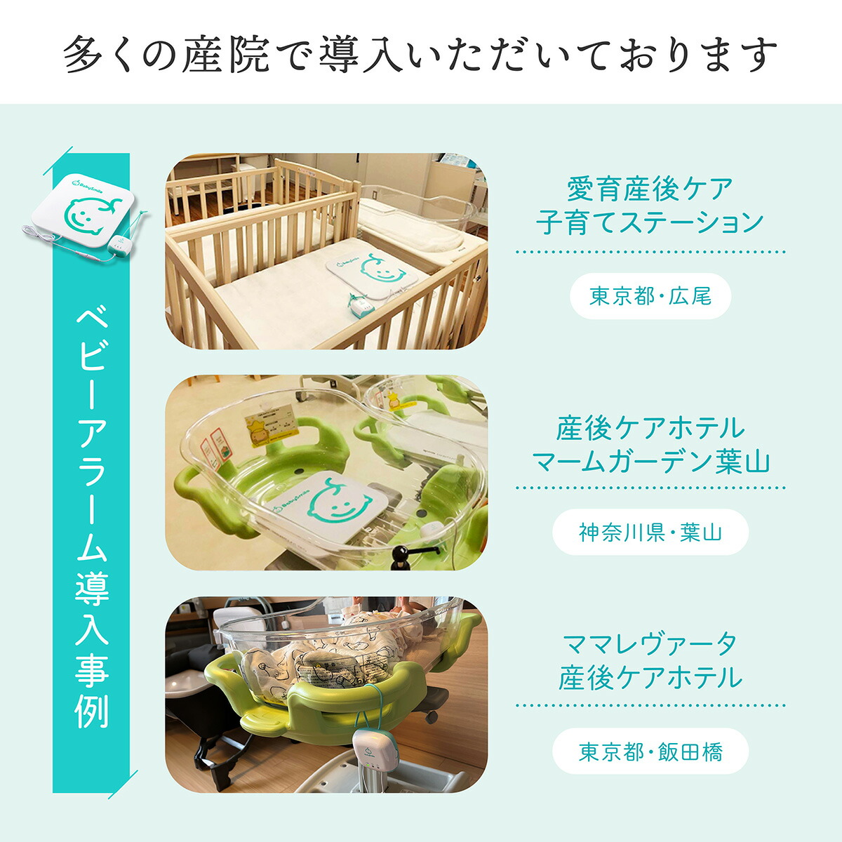 新品未使用★ 乳児用体動センサーベビーアラームE-201ベビースマイル　出産準備 ベビースマイル ベビーアラーム E-201 ベビーセンサー 乳児用体
