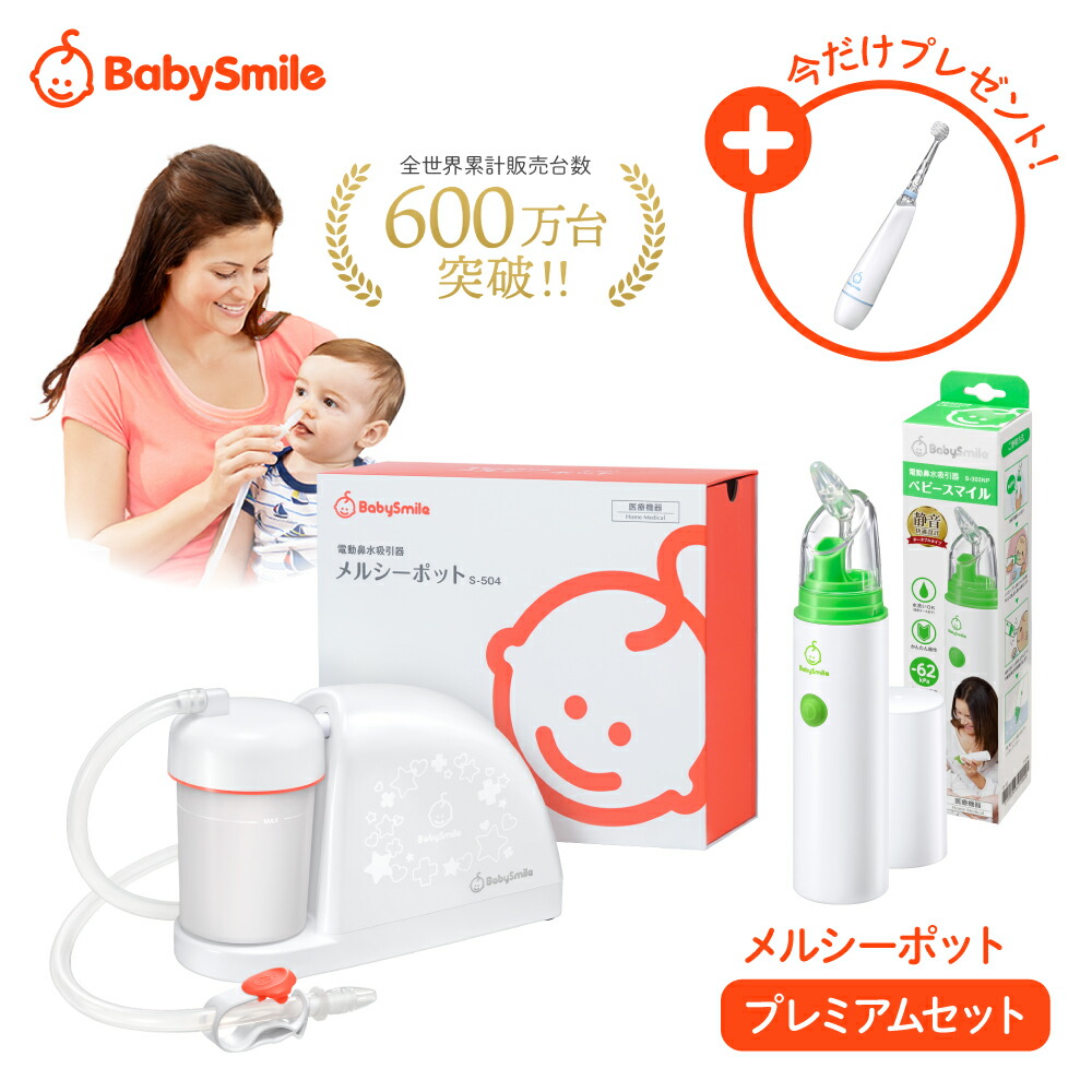 【未開封】メルシーポット 生産終了製品｜製品・サービス｜シースター株式会社