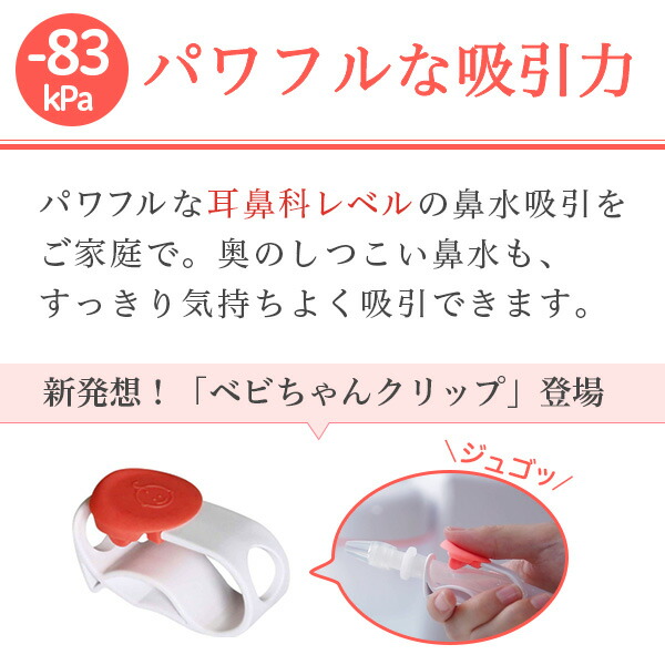 楽天市場 Newモデル 公式 メルシーポットs 504 電動鼻水吸引器 送料無料 出産祝い 赤ちゃんギフトに 鼻水 吸引機 電動 鼻 吸い 器 子供 赤ちゃん ベビー 出産祝い 男の子 女の子 ベビースマイルショップ