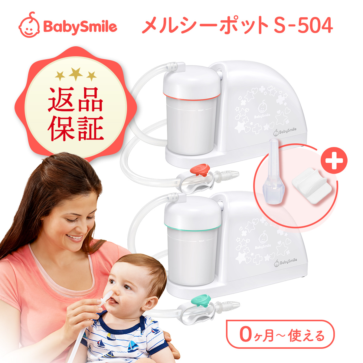 【楽天市場】【公式】 メルシーポット 単品 S-504 | 使用後の返品OK 