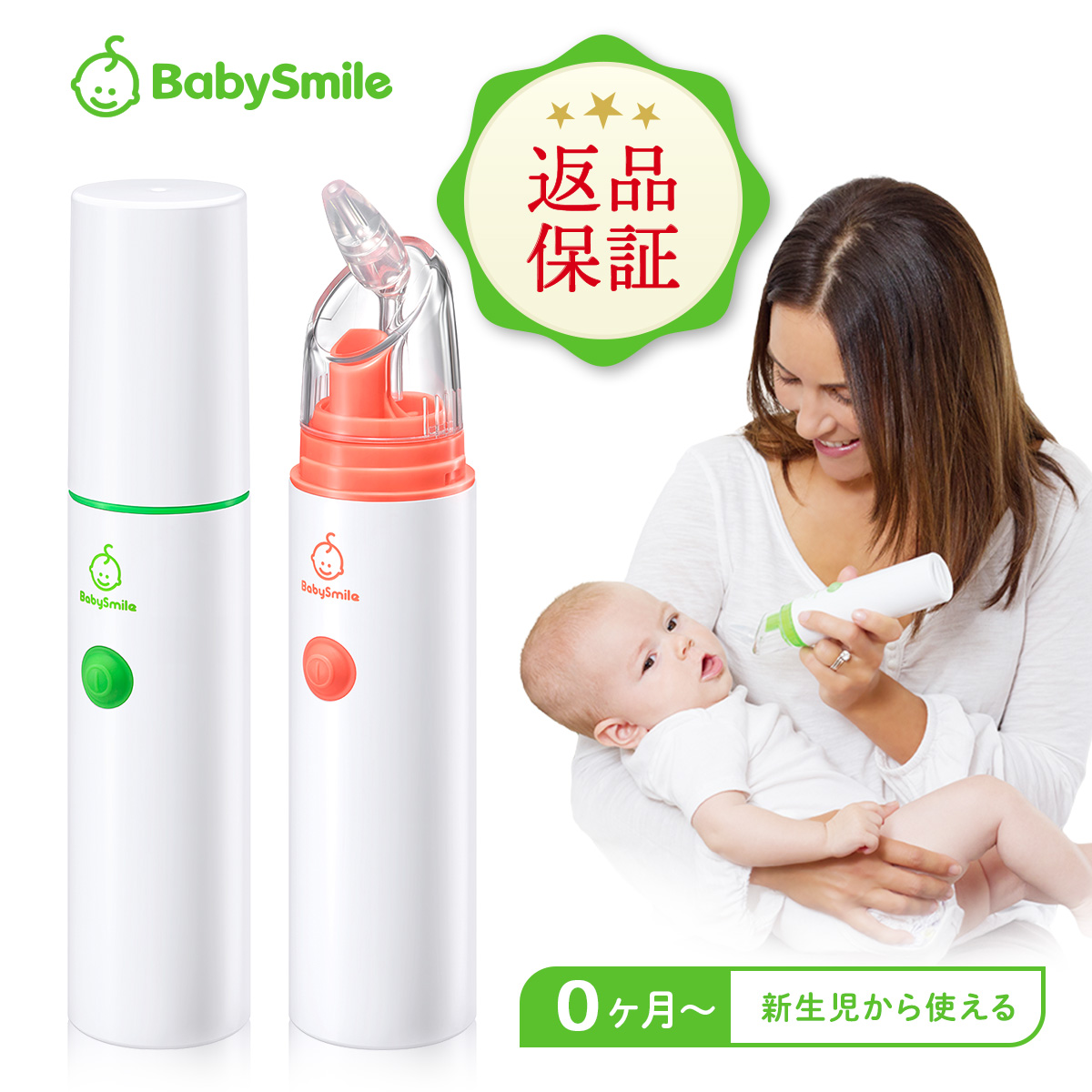 メルシーポット 新品未開封 乳児 育児 鼻水 - 母子手帳用品