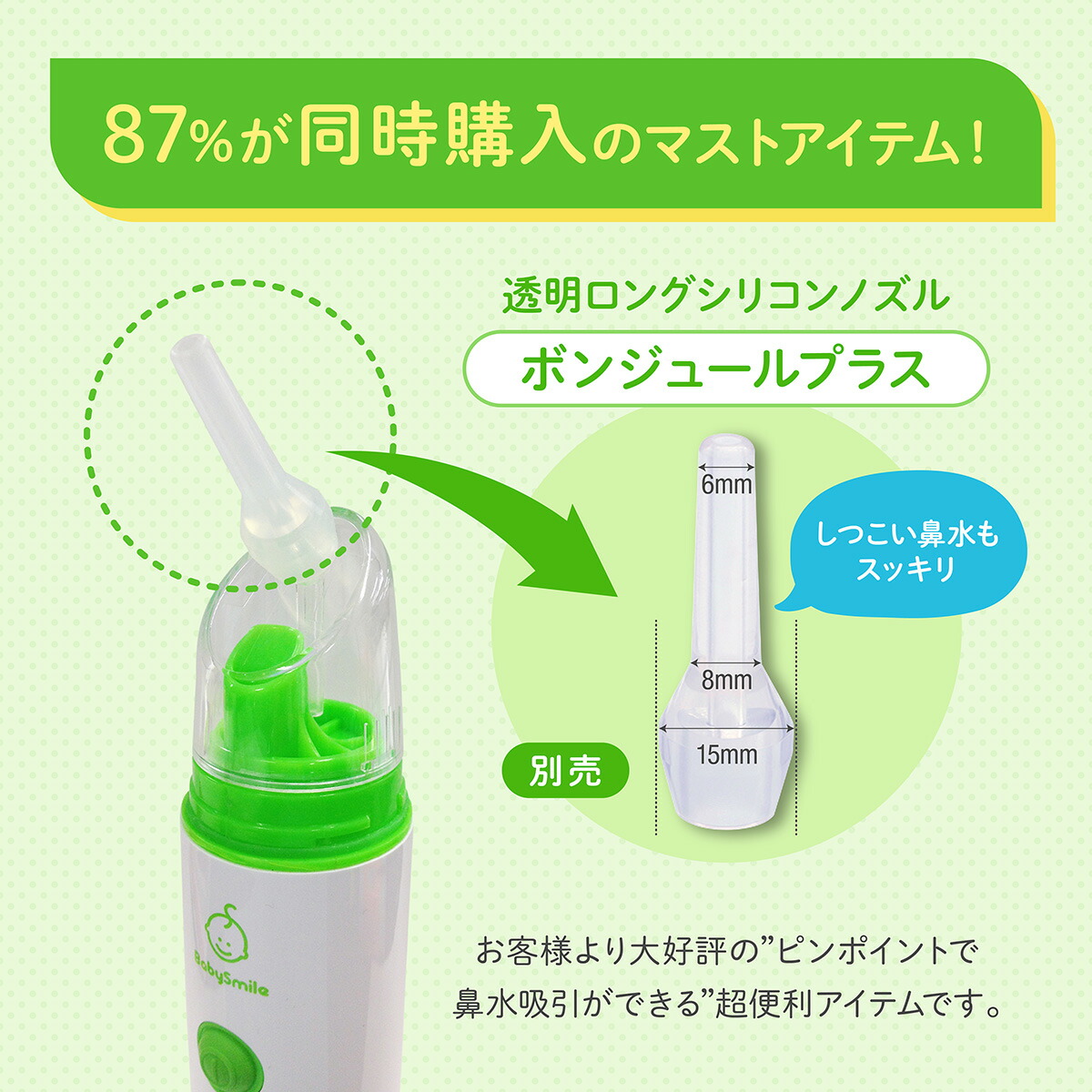 【 BabySmile公式 】 ハンディタイプ 電動鼻水吸引器 ベビースマイル S-303 | 正規品 鼻水吸引器 赤ちゃん 電動 鼻水 花粉症 鼻吸引器 携帯 スリム ハンディ コンパクト 持ち運び 保育園 幼稚園 入園準備 子供 ベビー 新生児 出産祝い