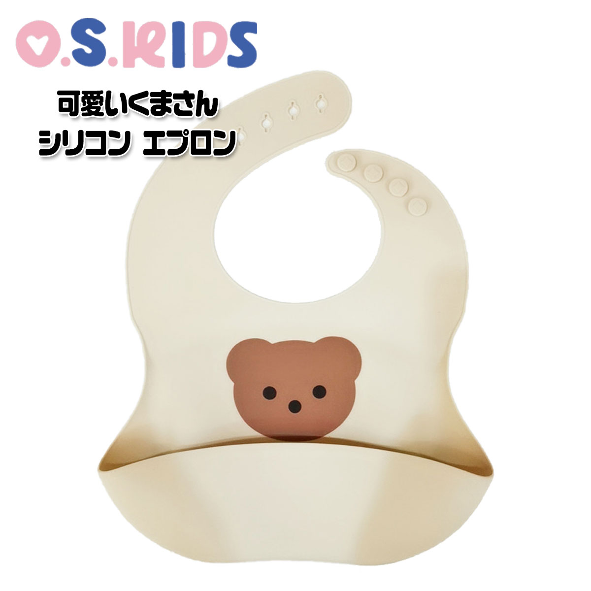 世界有名な 送料無料 可愛い くまさん シリコン エプロン スタイ 丸められる 持ち運び コンパクト 赤ちゃん ベビー 食事 離乳食 便利 即納 1 2営業日 Os6 317
