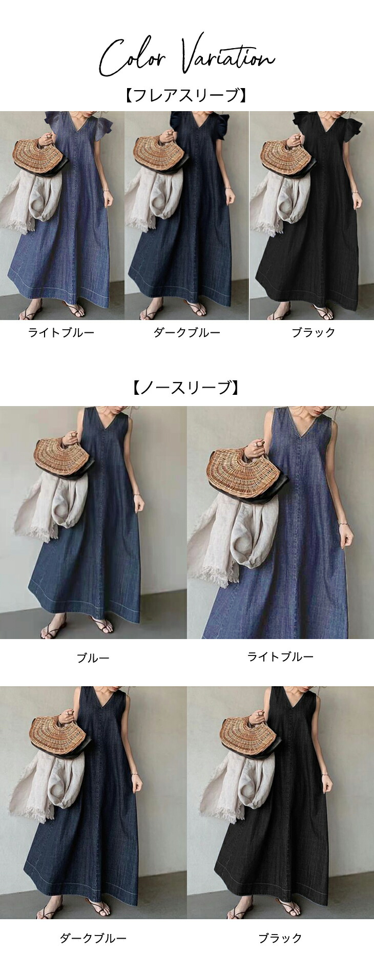 【クーポンで半額★2190円】デニムワンピースVネックフレア袖ノースリーブロングワンピースAラインデニムワンピース春夏レディース【l301-543】【即納&予約：3月29日より順次発送予定】【送料無料】メ込