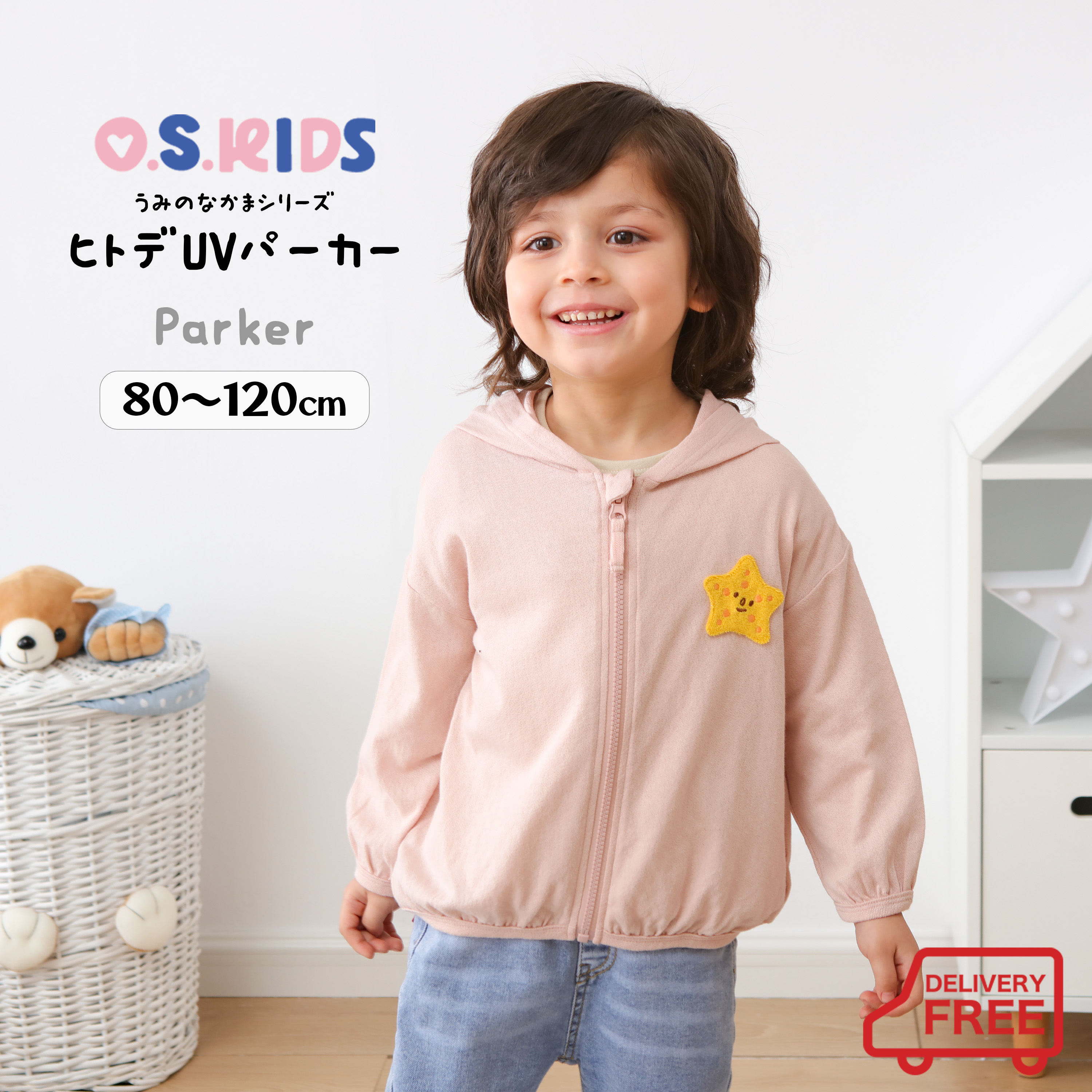 楽天市場】【送料無料】 O.S.KIDS うみのなかまシリーズ さがら刺繍T