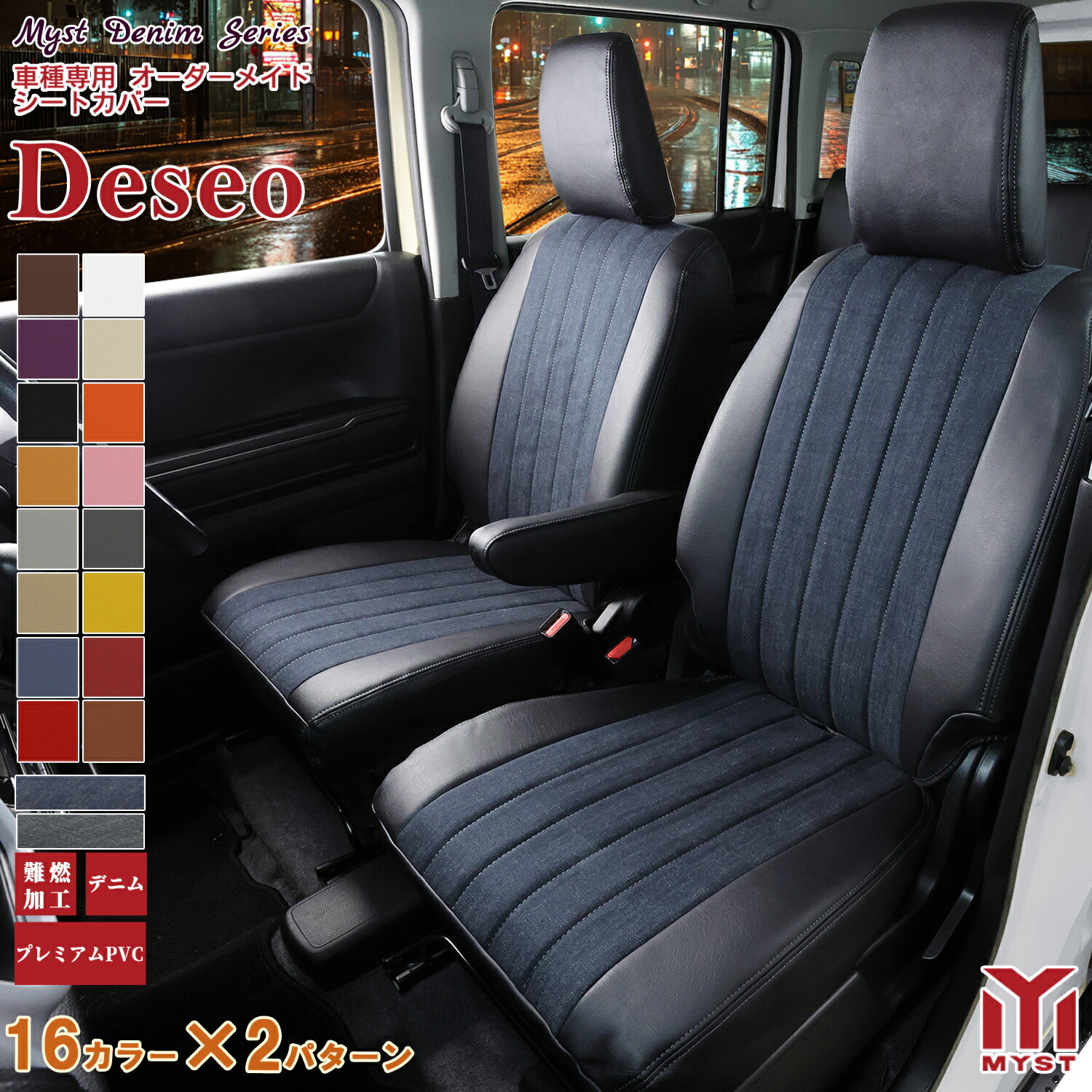 アトレー 専用 シートカバー S700V S710V シートカバー アトレー S700V S710V 一列目のみ 全席セット