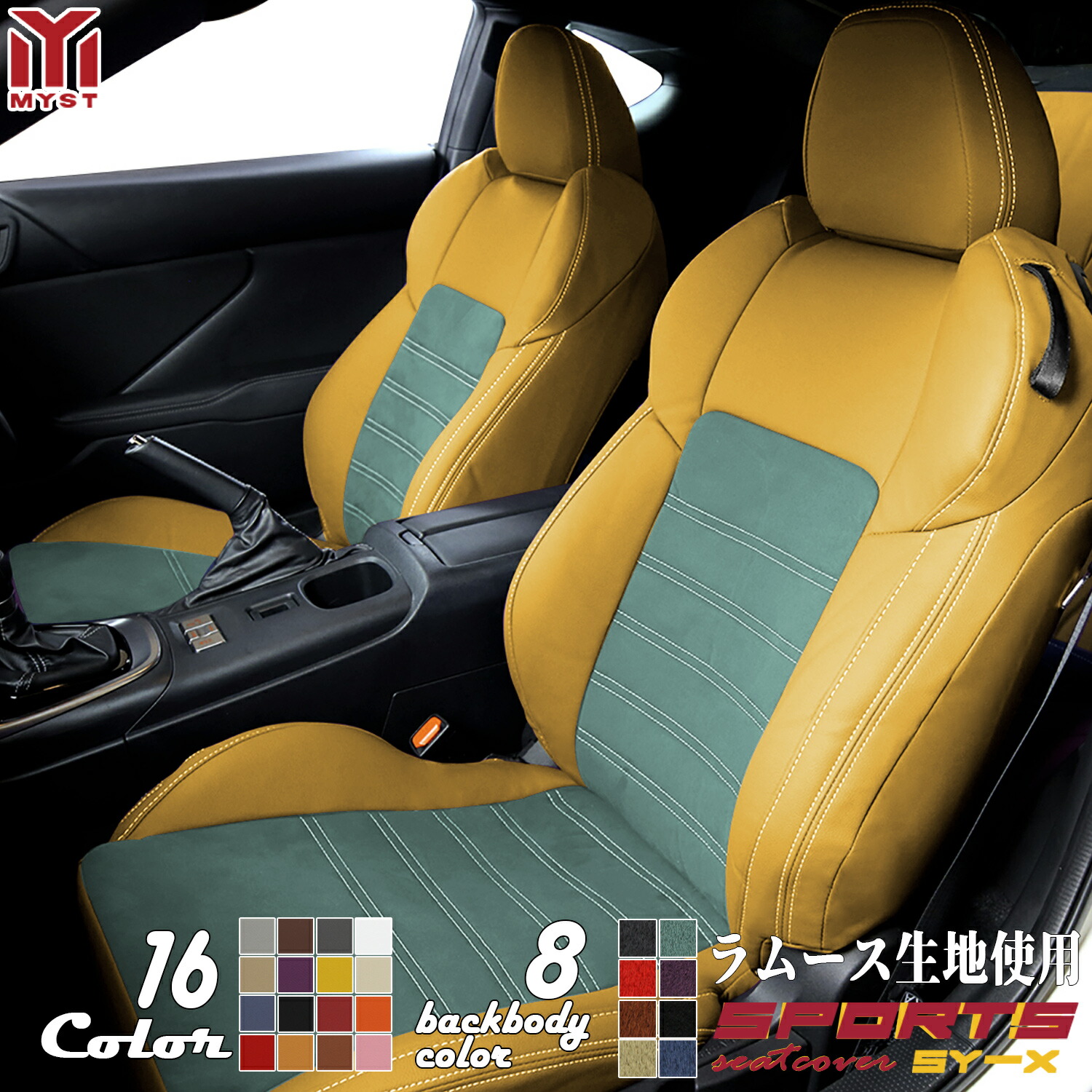 楽天市場】クロスロード シートカバー SY-X ラムース シート
