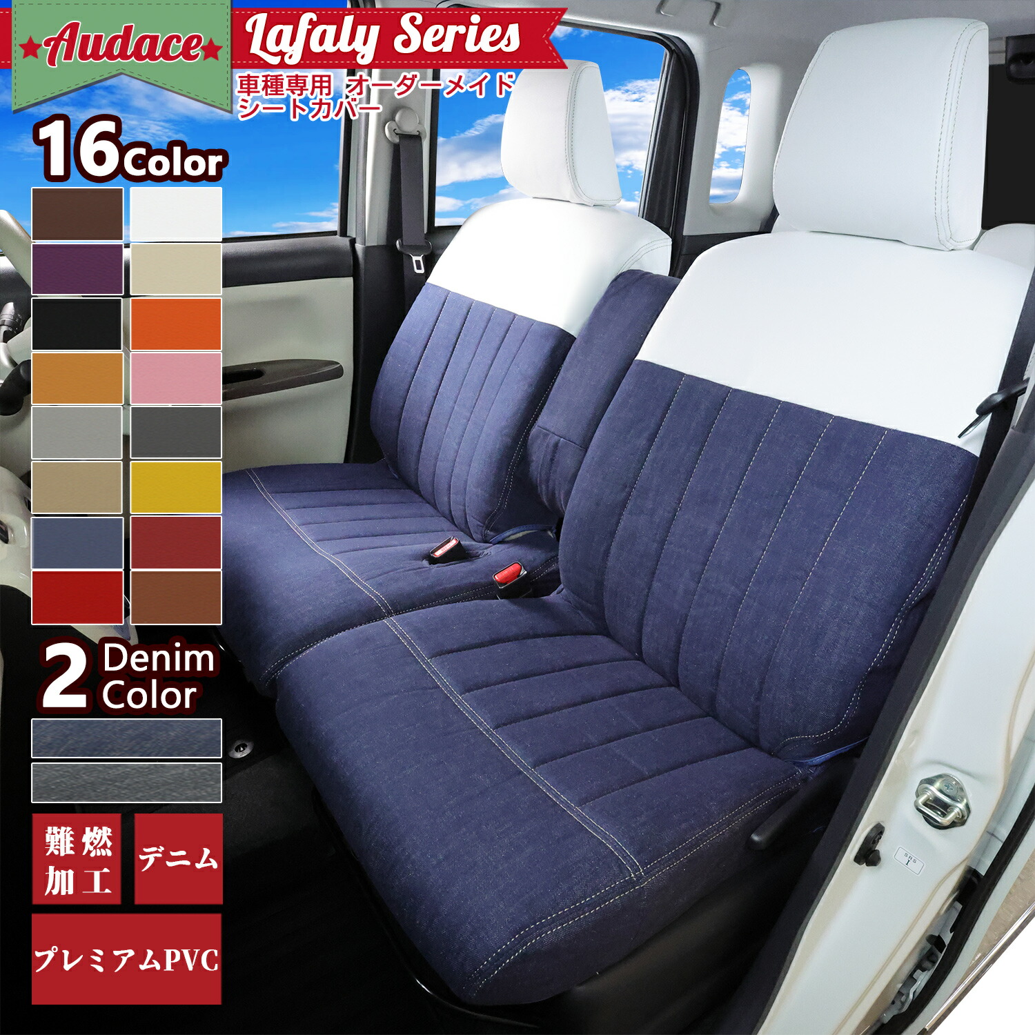 楽天市場】AZオフロード シートカバー 【一列目のみ 全席セット