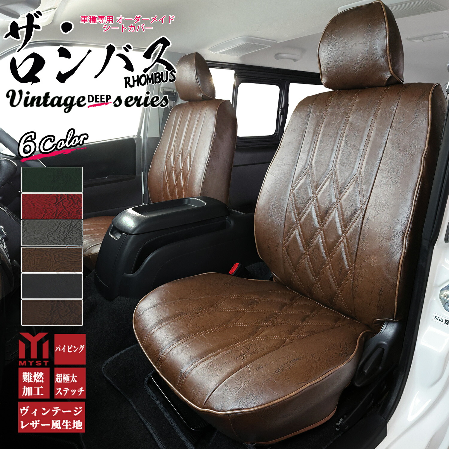 楽天市場】シートカバー 全席セット ヴィンテージ ディープ