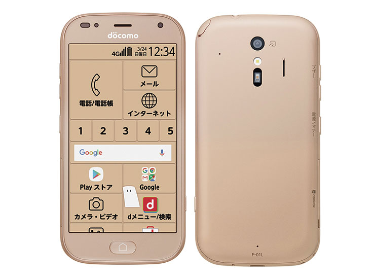 楽天市場】【中古】A＋ランク【未使用に近い】 SIMロック解除済み 元docomo F-04J 富士通 ホワイト 判定○ 送料無料 : 海テク