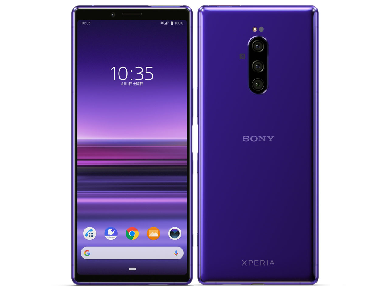 楽天市場】【中古】Bランク 【やや傷や汚れあり】 SIMロック解除済み 元SoftBank SONY Xperia 1 802SO パープル 本体のみ  ネットワーク利用制限△(赤ロム永久保証) 送料無料 : 海テク