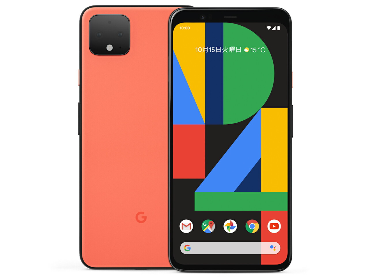 けんまっく【未使用SIMロック解除済】pixel4 64GB ホワイト 楽天市場】【中古】【可】Google Pixel 4 64GB ホワイト SIM