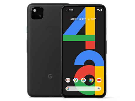 【中古】B序列付ける 【やや傷や汚れた状態あり】SIM鍵を掛ける取り消す済み G025M Google Pixel 4a 128GB ジャスト黒いこと 本体のみ 当て嵌める制限事項ー(白ROM) 貨物輸送無料 スマートフォン・タブレット-スマートフォン本体