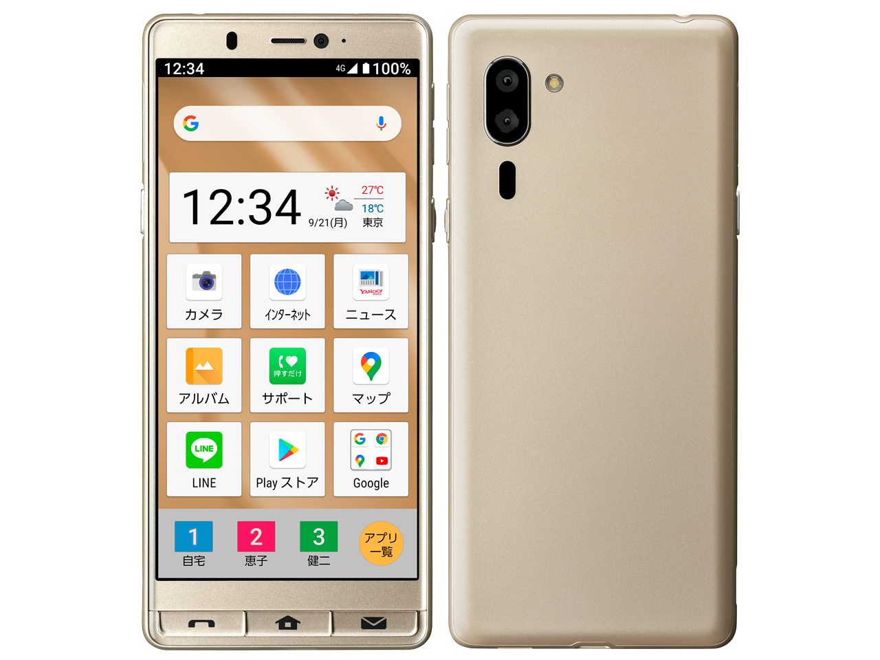 シンプルスマホ6 A201SH（64GB）シャンパンゴールド【中古】 楽天市場】シンプルスマホ6 A201SH SoftBank シャンパンゴールド