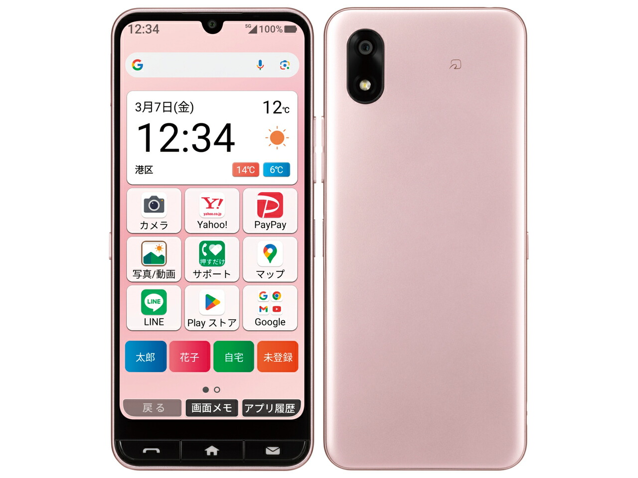 【中古】A位置づける【目立った傷や汚れた状態なし】 SIM無償性 Y!mobile かんたんスマホ4 A402ZT さくら色 当て嵌める押さえる▲(赤ROM果てしが無い引きうける) 年がしら向けかっこ良い電話機 貨物輸送無料