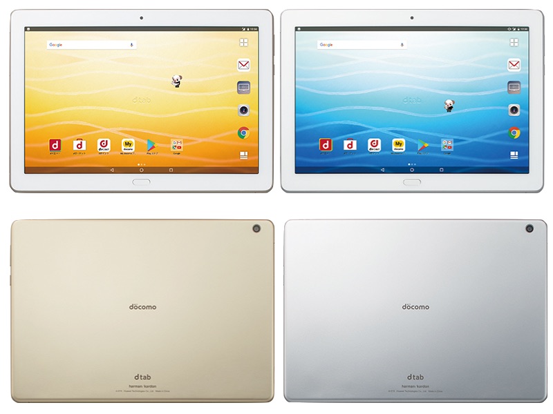 docomo dtab-d-01K タブレット(美品) 楽天市場】【中古】Bランク 【やや傷や汚れあり】 SIMロック解除