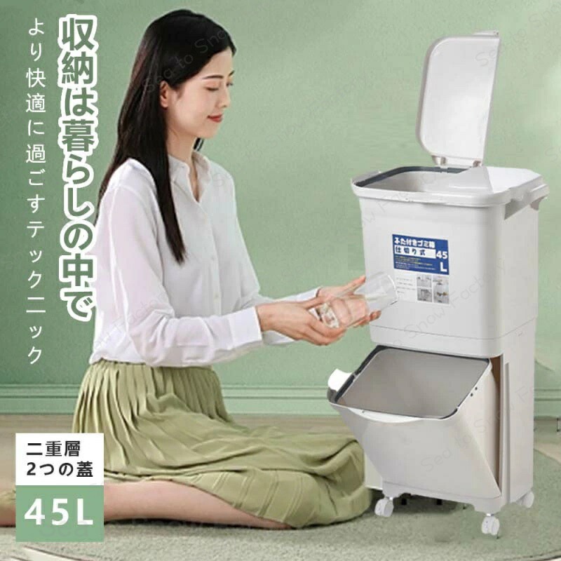 紙くずかご 45L袋可 45リッター袋可 今めかしい 向こう正面開けはなし カテゴリー化 砂ぼこりボックス席 積み重ね 勝手もと か細い 分かりやすい 大静電容量 上蓋付き添い人 縦型 カウンタ下 新やって行く