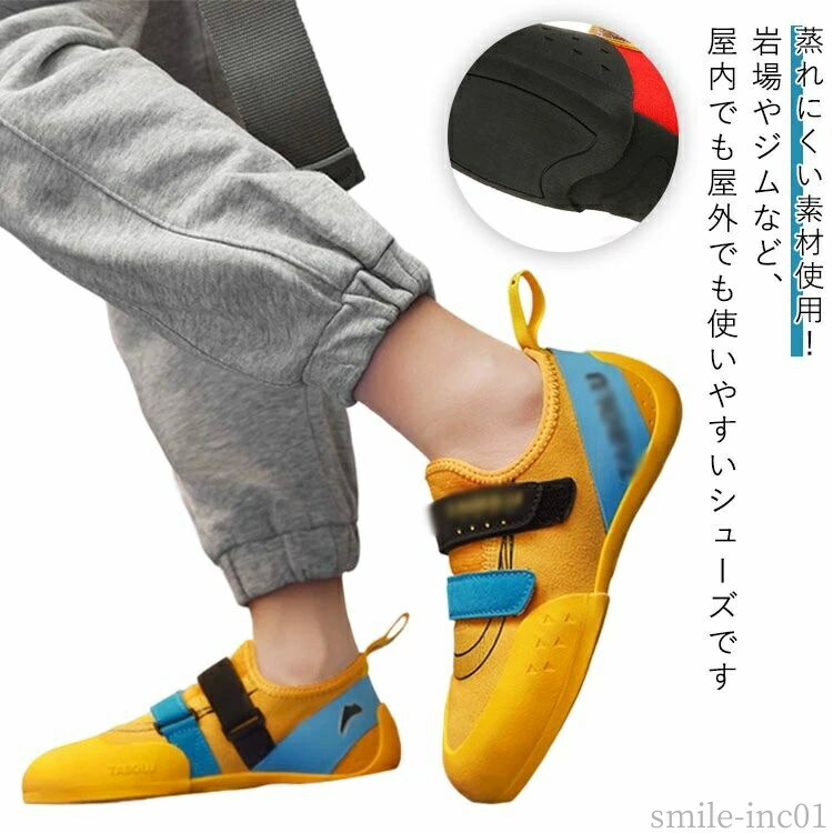 【貨物輸送無料】シュ ボルダリング クライミングシューズ 中級者 通気性 お坊っちゃん お坊っちゃん 御嬢さん ボルダリングシューズ 未経験者 キッズ シューズ