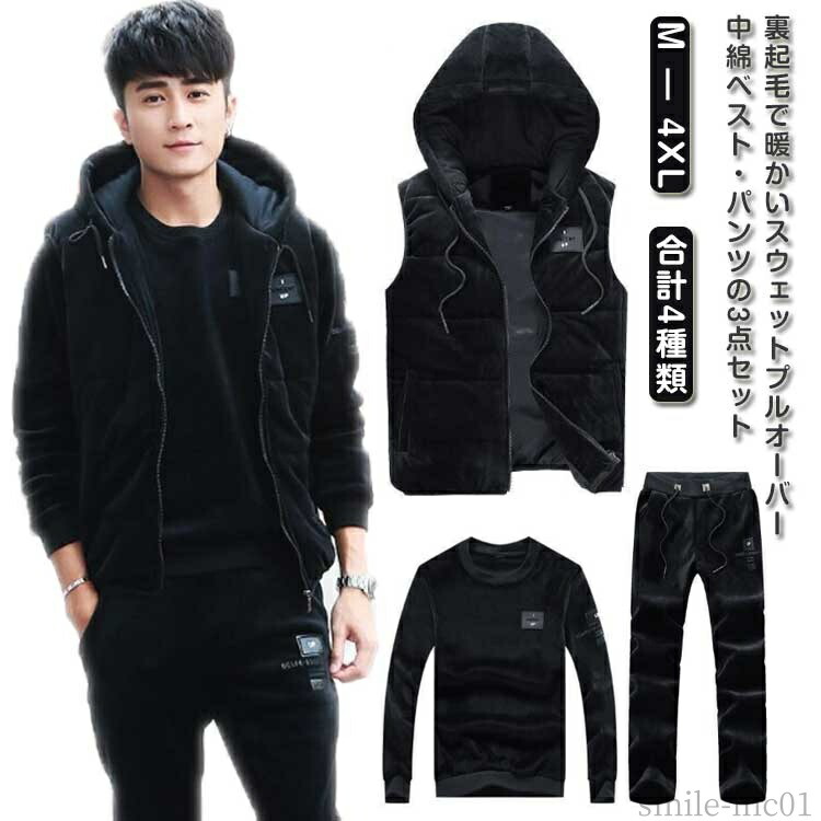 【貨物輸送無料】長 長袖 秋 調教師 スウェットパンツ ボンネット付き添い人 より良い メンズ 上下書き割り 裏起毛 パーカー セットアップ スウェットセット