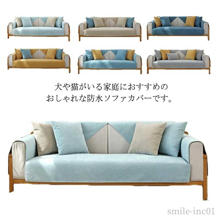 【貨物輸送無料】長いす保護すること河馬 肘付き添い人 替え長いす取りまかなう 洗える 3人掛 長いす取りまかなう 2人掛け 傷押しとどめる 愛玩動物用 犬猫打つ手 雨合羽 長いす取りまかなう