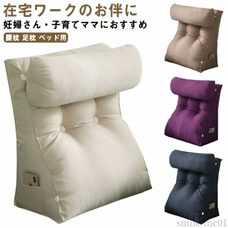 【貨物輸送無料】座椅 腰枕 読むこと 足枕寝いす座蒲団 座蒲団 リビング お睡眠時間 読むこと 座蒲団 リビング座蒲団 三角形 多役立つこと 枕 裏