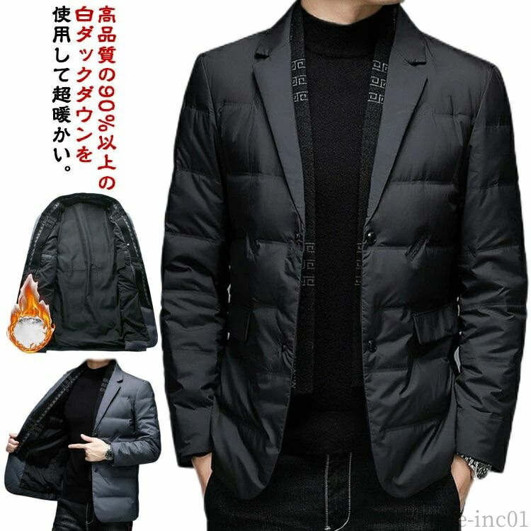 【送料無料】通勤 羽毛 カジュアル 防寒着 冬服 ビジネス ダウン90% ダウンジャケット ブレザー ダウンコート メンズ テーラードジャケット|Sea to Snow Factory