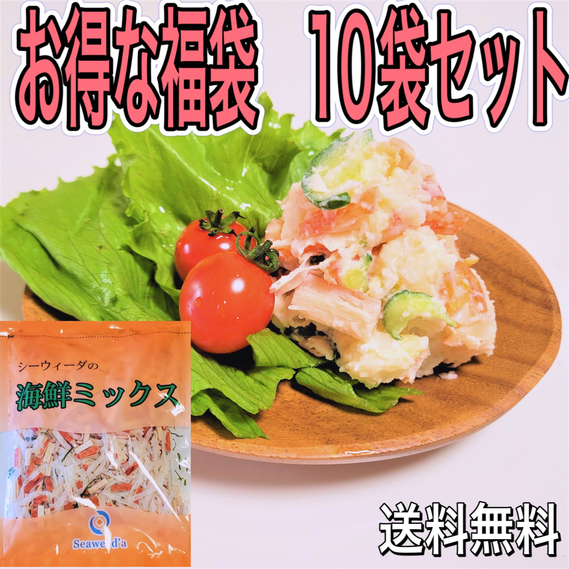 【楽天市場】【お得なセット】 海鮮ミックス【100g×2袋】 北海道