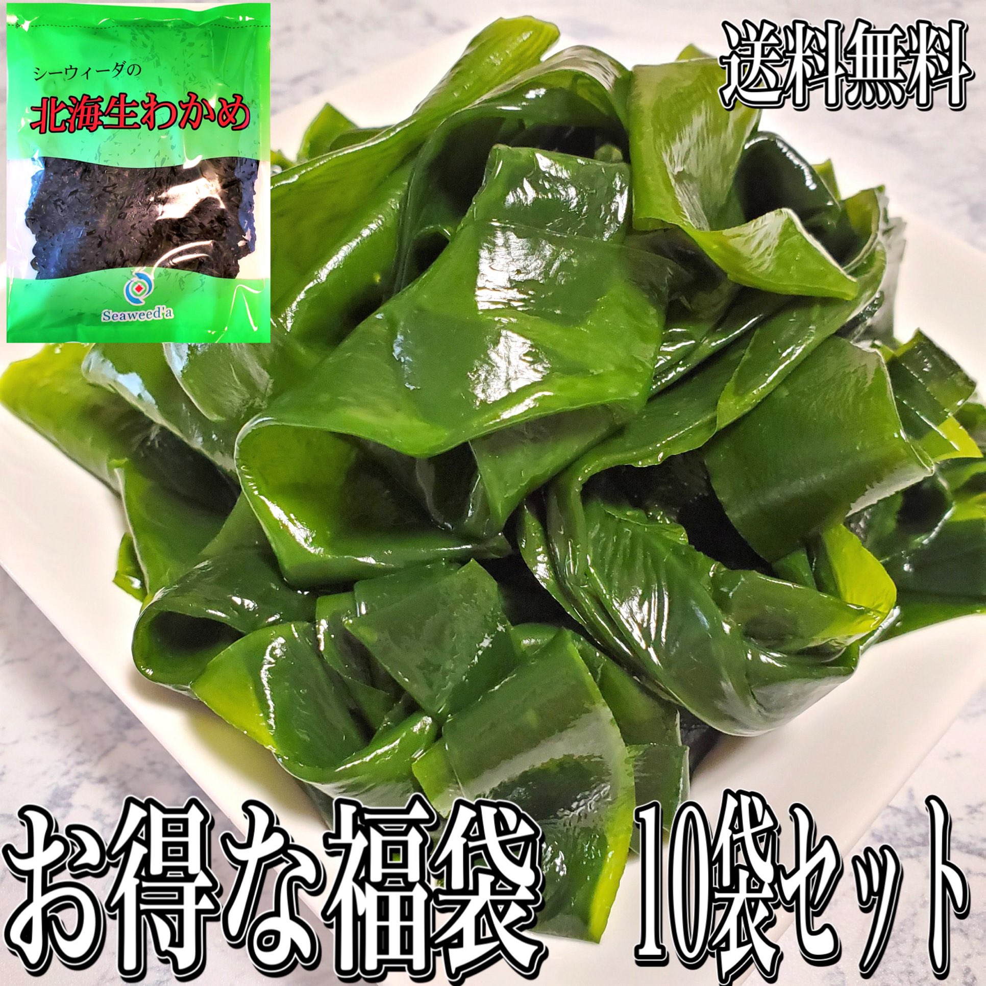 ナナボウ様、クール便】塩蔵わかめ 400g×10袋 4kg 根昆布1kg