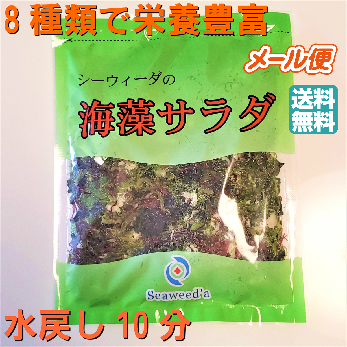 楽天市場 ポイント5倍18日迄 海藻サラダ 北海道産 2g 塩蔵わかめ 食品ロス 若芽 海藻サラダ わかめ 新わかめ 国産わかめ 食べ物 食品 国産 生わかめ 若芽 美容 健康 北海道物産展 ダイエット 送料無料 海藻のシーウィーダ 楽天市場店 楽天市場 ポイント5倍18日迄 海藻サラダ 北海道産 2g 塩蔵わかめ 食品ロス 若芽 海藻サラダ わかめ 新わかめ 国産わかめ 食べ物 食品 国産 生わかめ 若芽 美容 健康 北海道物産展 ダイエット 送料無料 海藻のシーウィーダ 楽天市場店