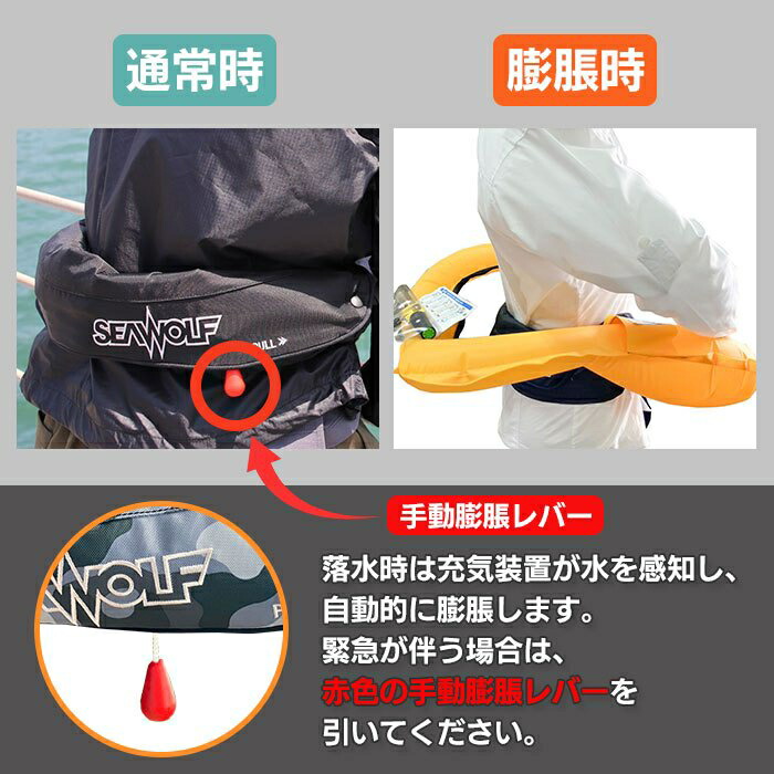 シーウルフ　腰巻ライフジャケット 桜マーク　自動膨張式 国土交通省型式承認品 Amazon | SW-J-F06 シーウルフ ライフジャケット 救命胴衣 桜マーク
