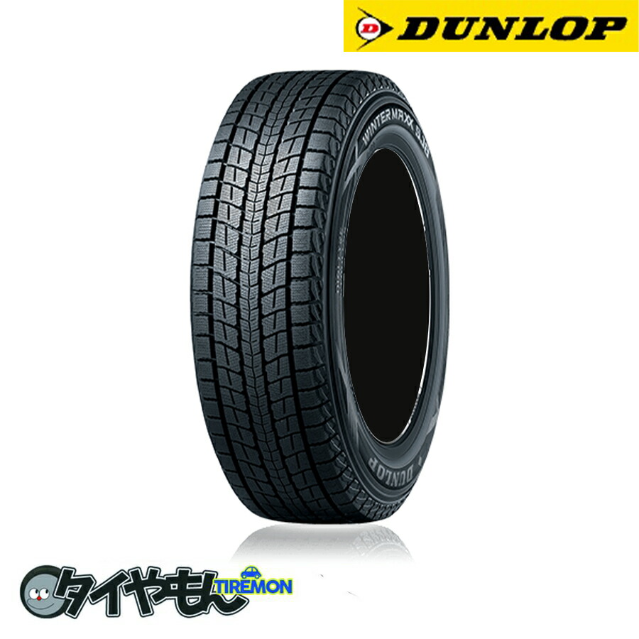ダンロップ ウィンターマックスsj8プラス 275 50r21 21インチ スタッドレスタイヤ 4本セット 必ず在庫確認 Suv専用 Agoranotizia It ダンロップ ウィンターマックスsj8プラス 275 50r21 21インチ スタッドレスタイヤ 4本セット 必ず在庫確認 Suv専用 Agoranotizia It