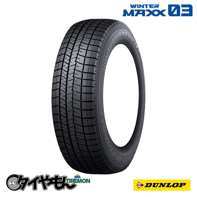 スタッドレスタイヤ ダンロップWINTERMAX 13インチ 楽天市場】スタッドレスタイヤ 155/70R13 13インチ DUNLOP