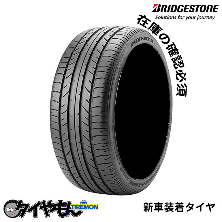 楽天市場】ブリヂストン ポテンザ RE050A 165/55R15 165/55-15