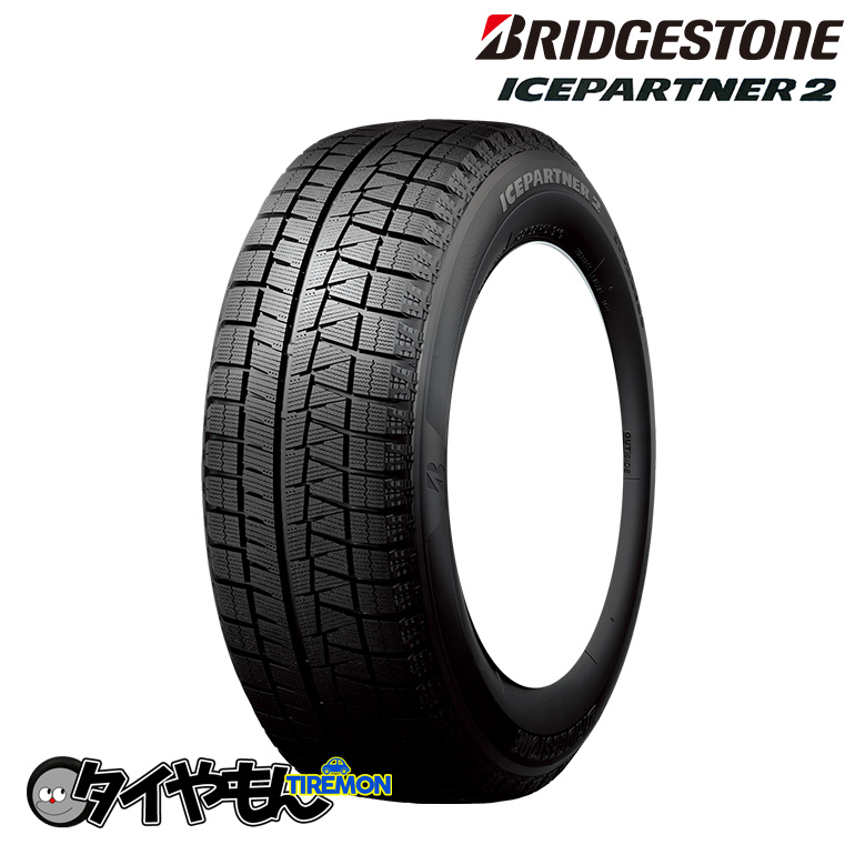 バリ山!!スタッドレス15インチブリジストンアイスパートナー2 195/65R