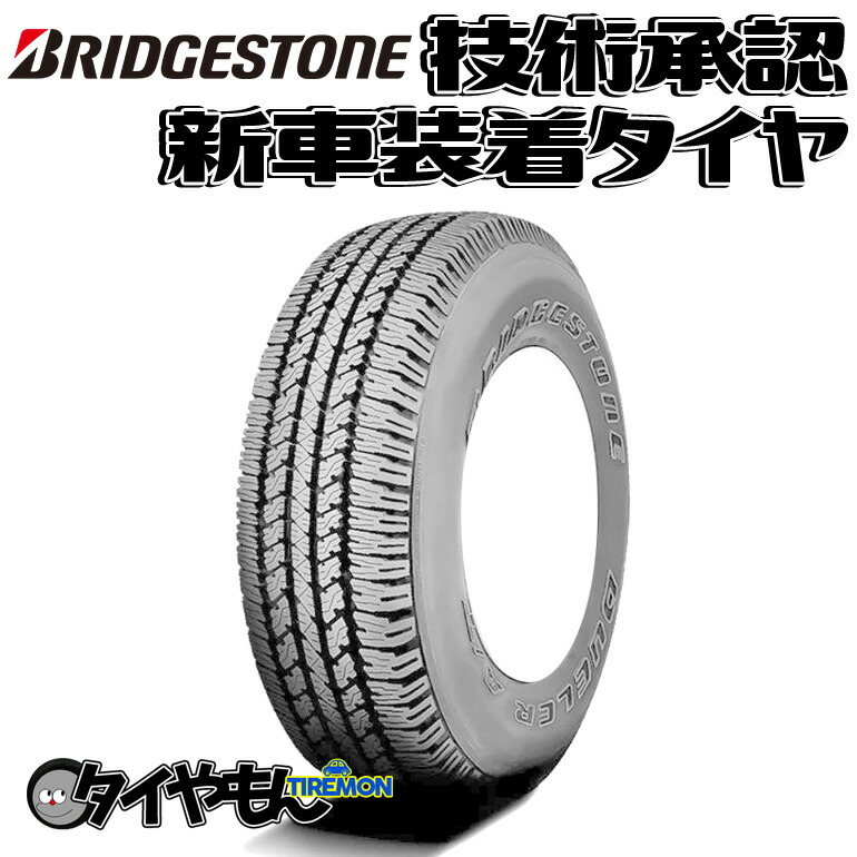 楽天市場】265/55R19 109V ブリヂストン デューラー A/T693III サマー