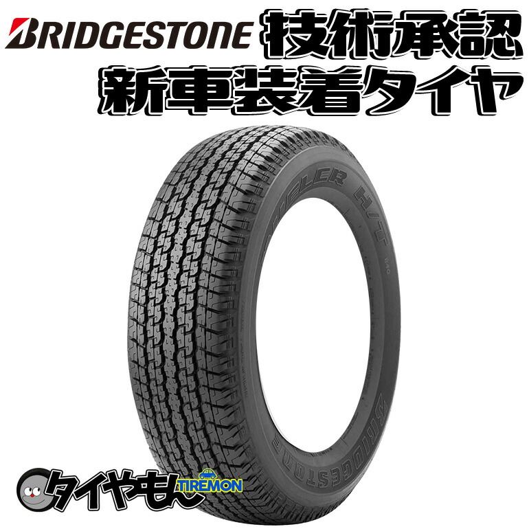 楽天市場】265/70-18 ブリヂストン デューラー Bridgestone